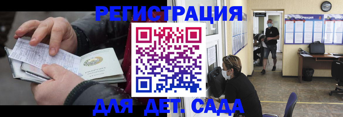 прописка 2025 в Камне-на-Оби