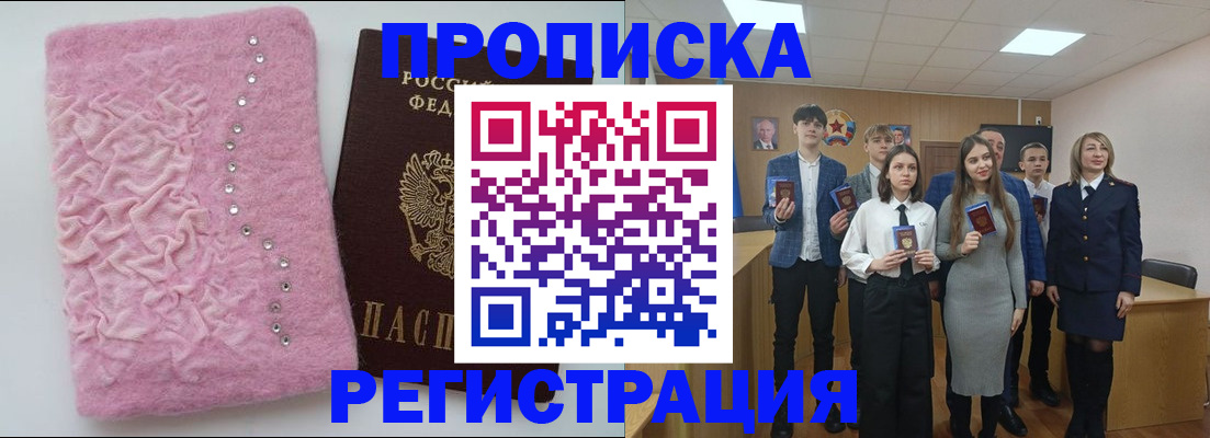 временная регистрация для школы в Камне-на-Оби